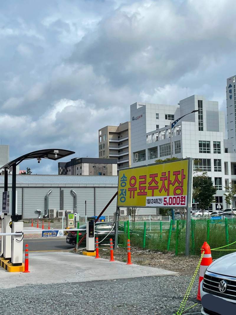 KTX 울산역 주차장 요금