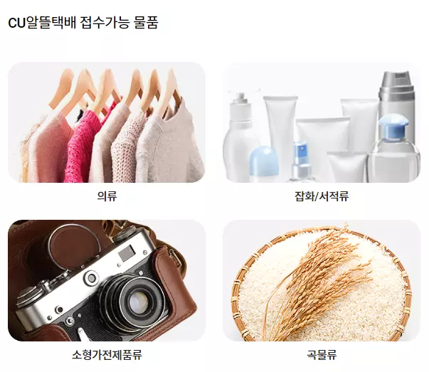 알뜰택배