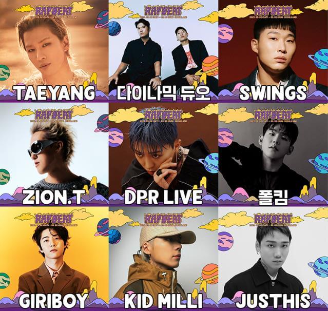 랩비트_일요일_라인업