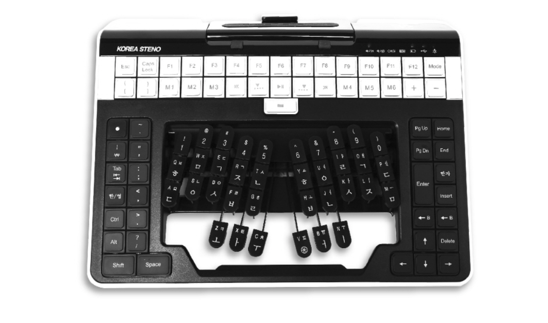 한글 속기키보드