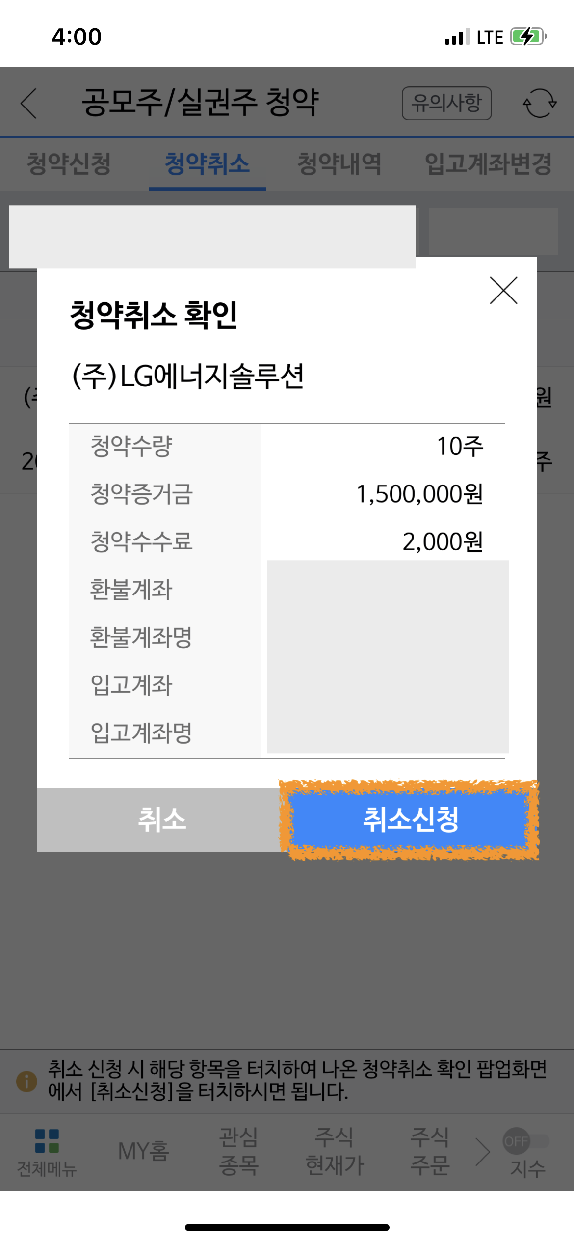 하이투자증권 공모주 청약