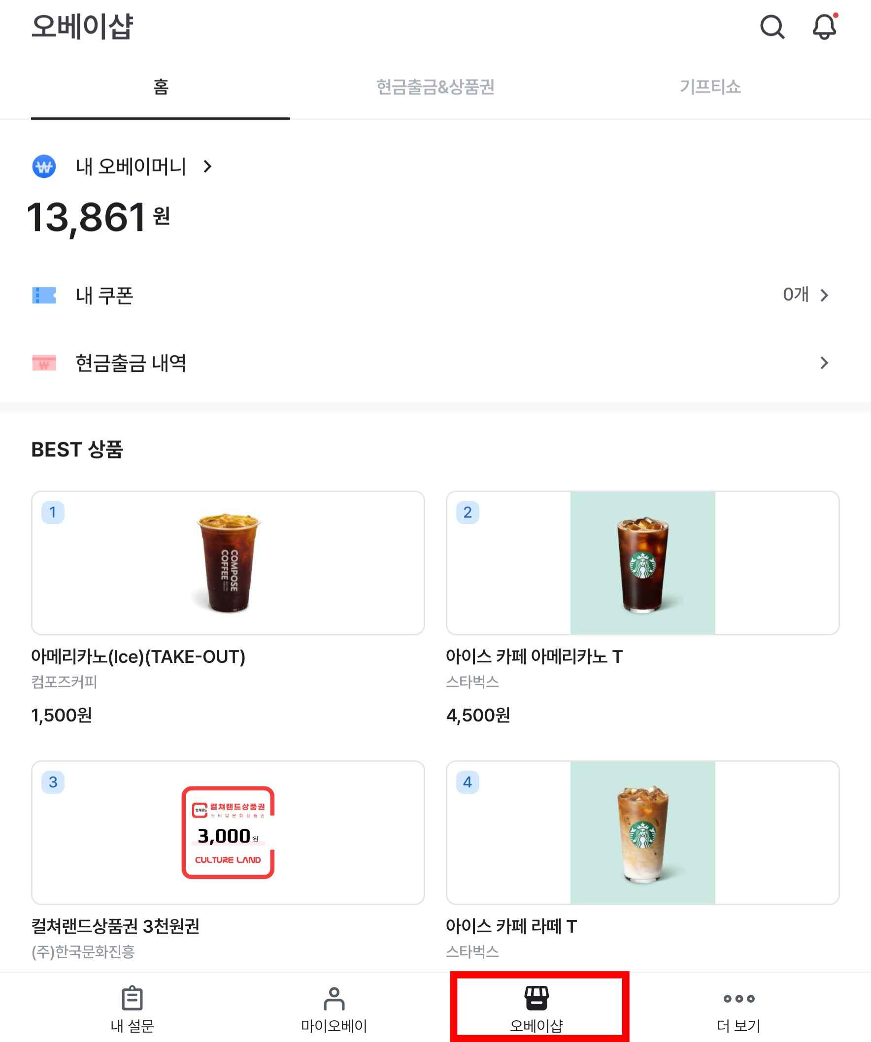 오베이샵 소개용 이미지