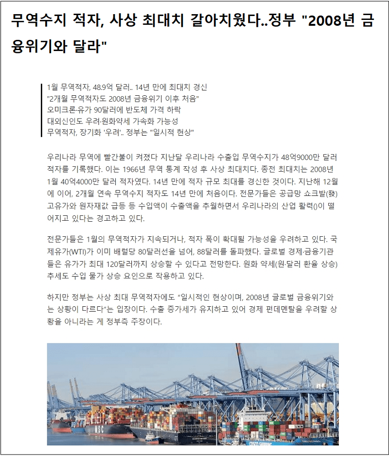 1월 수출 553.2억불?...빛 좋은 개살구 