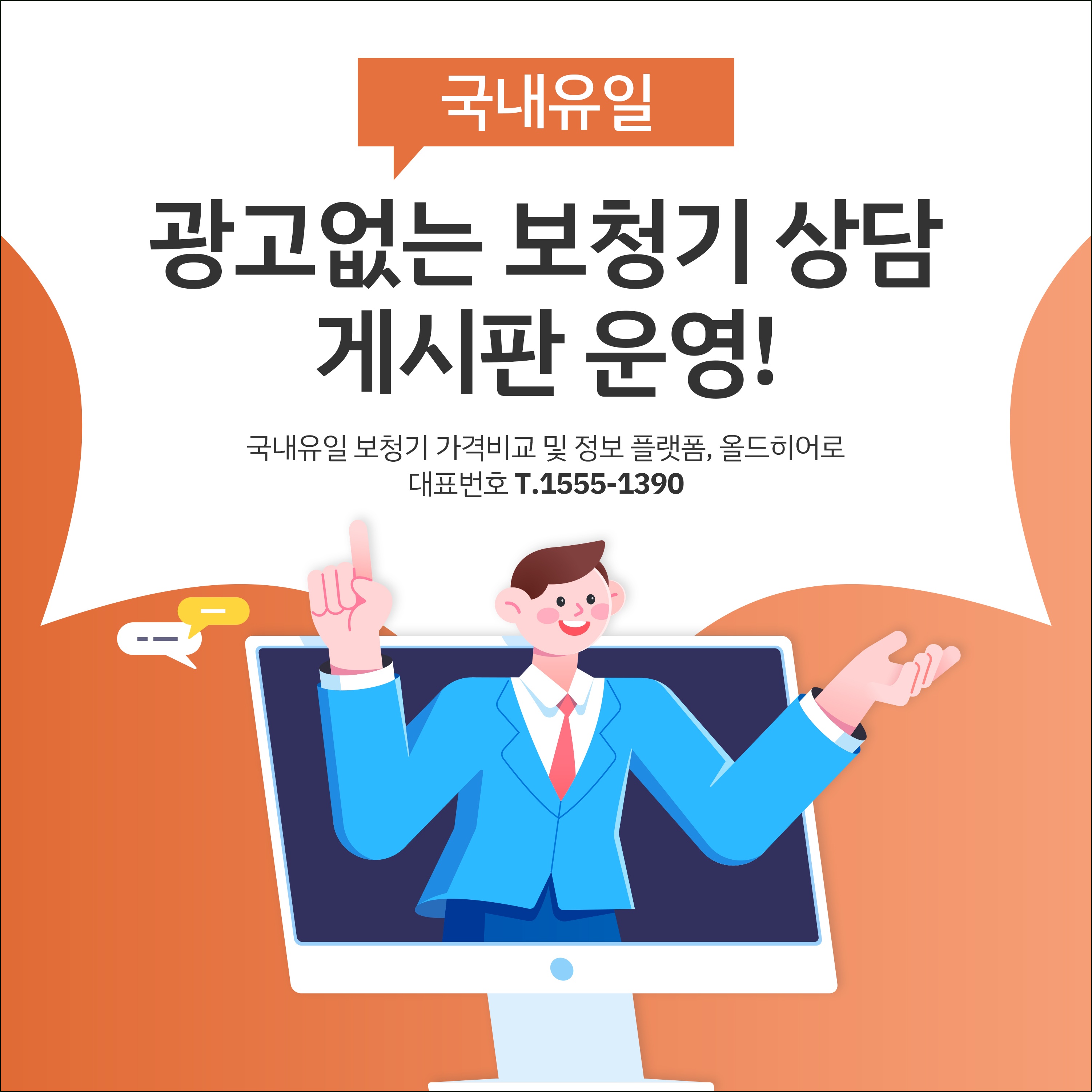 올드히어로 게시판 운영