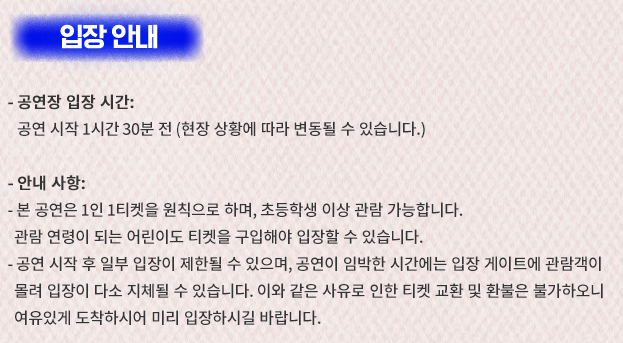 영탁 콘서트 입장안내