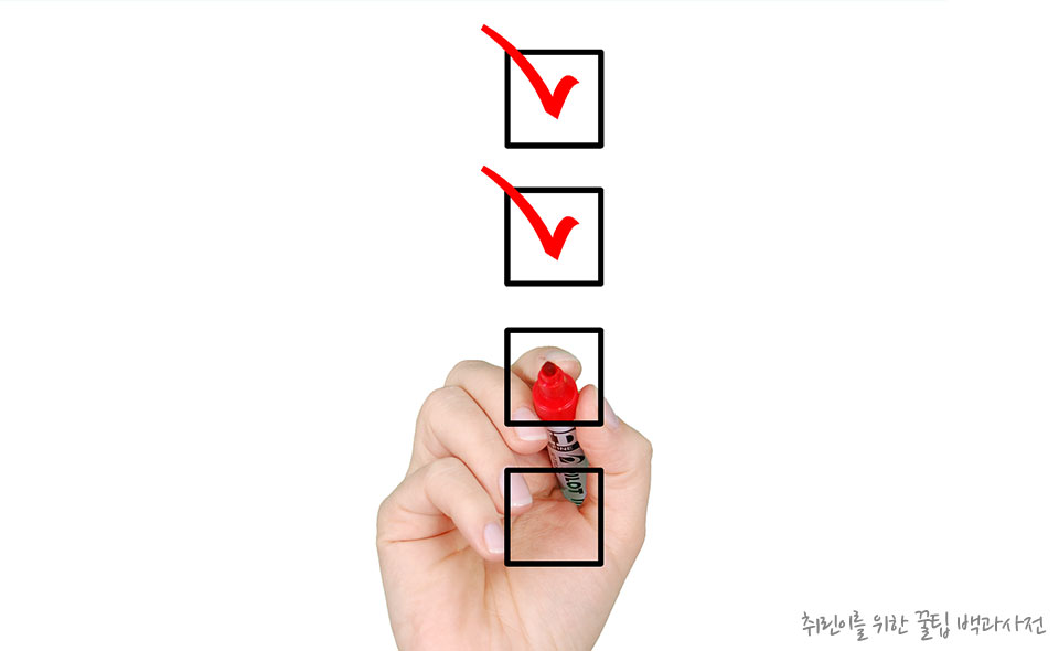 모든 전형에서 일관성 유지