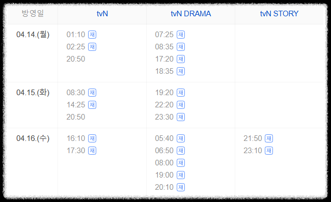 이혼보험 재방송