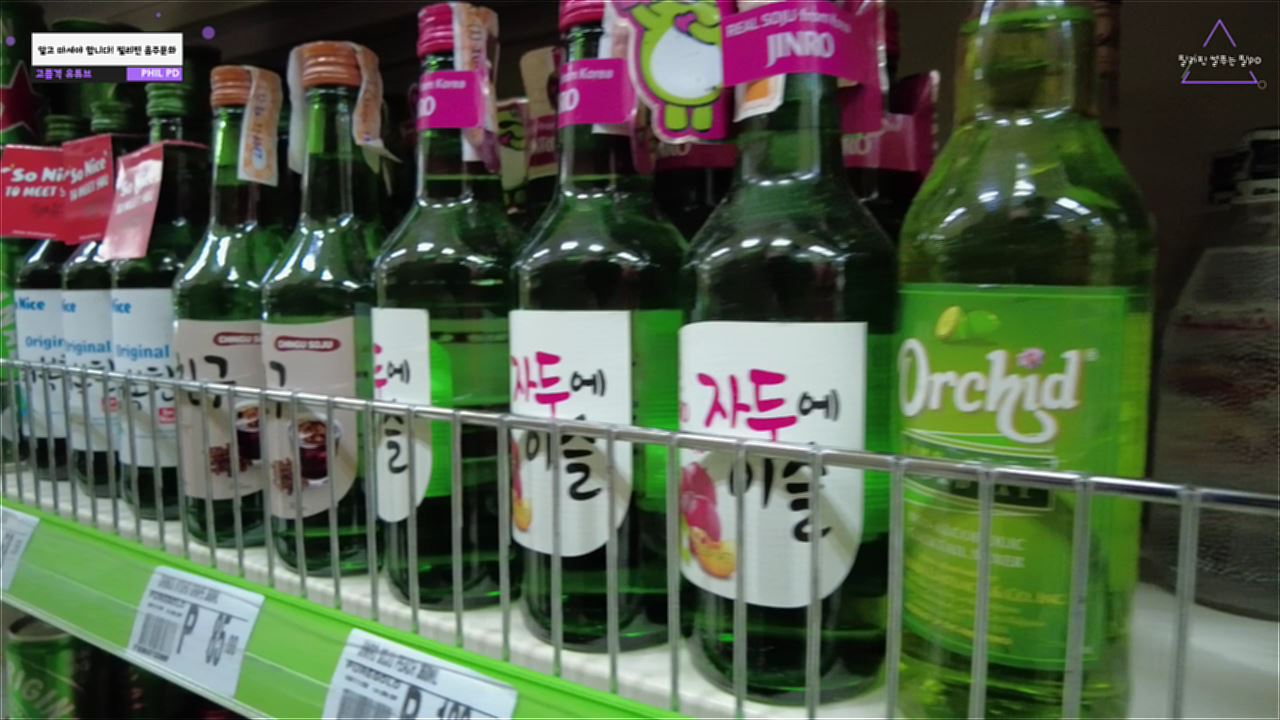 소주 전시용품