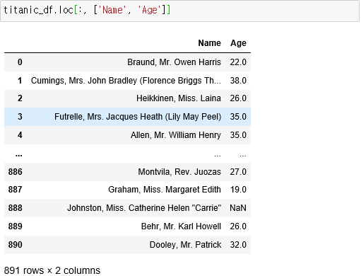 데이터프레임 행과 열 복수로 선택