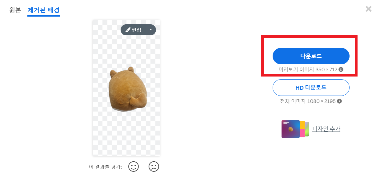 누끼 따는 사이트