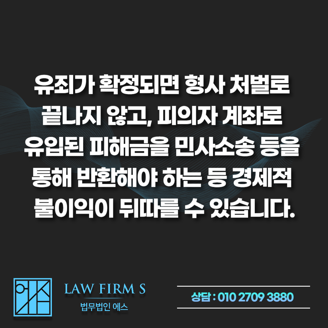 알바인 줄 알고 통장 빌려줬는데 보이스피싱 사기방조? 모르고 연루됐을 때 처벌과 대처법
