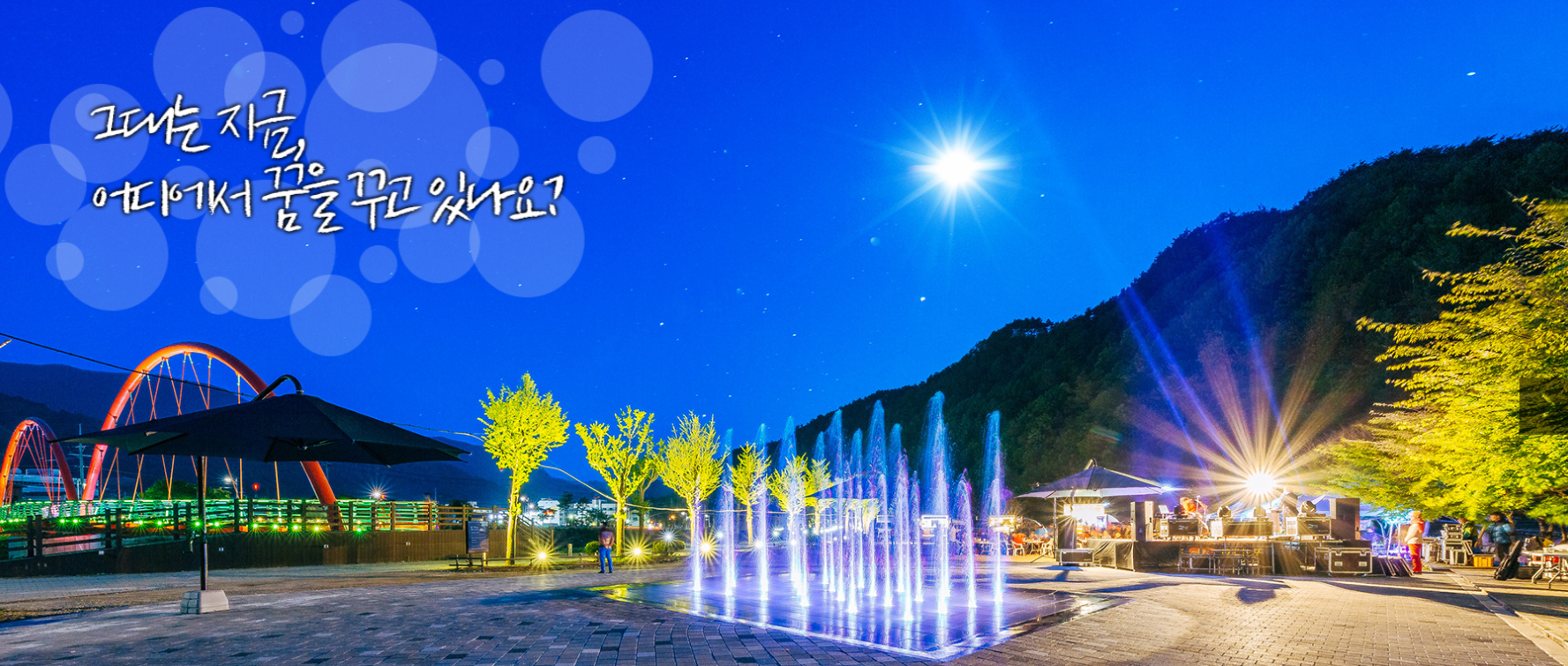 &ldquo;2025 평창더위사냥축제｜시원한 냉천 물놀이&middot;캠핑&middot;공연까지 총정리!&rdquo;