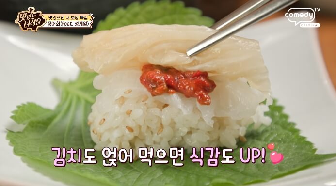 장어회쌈
