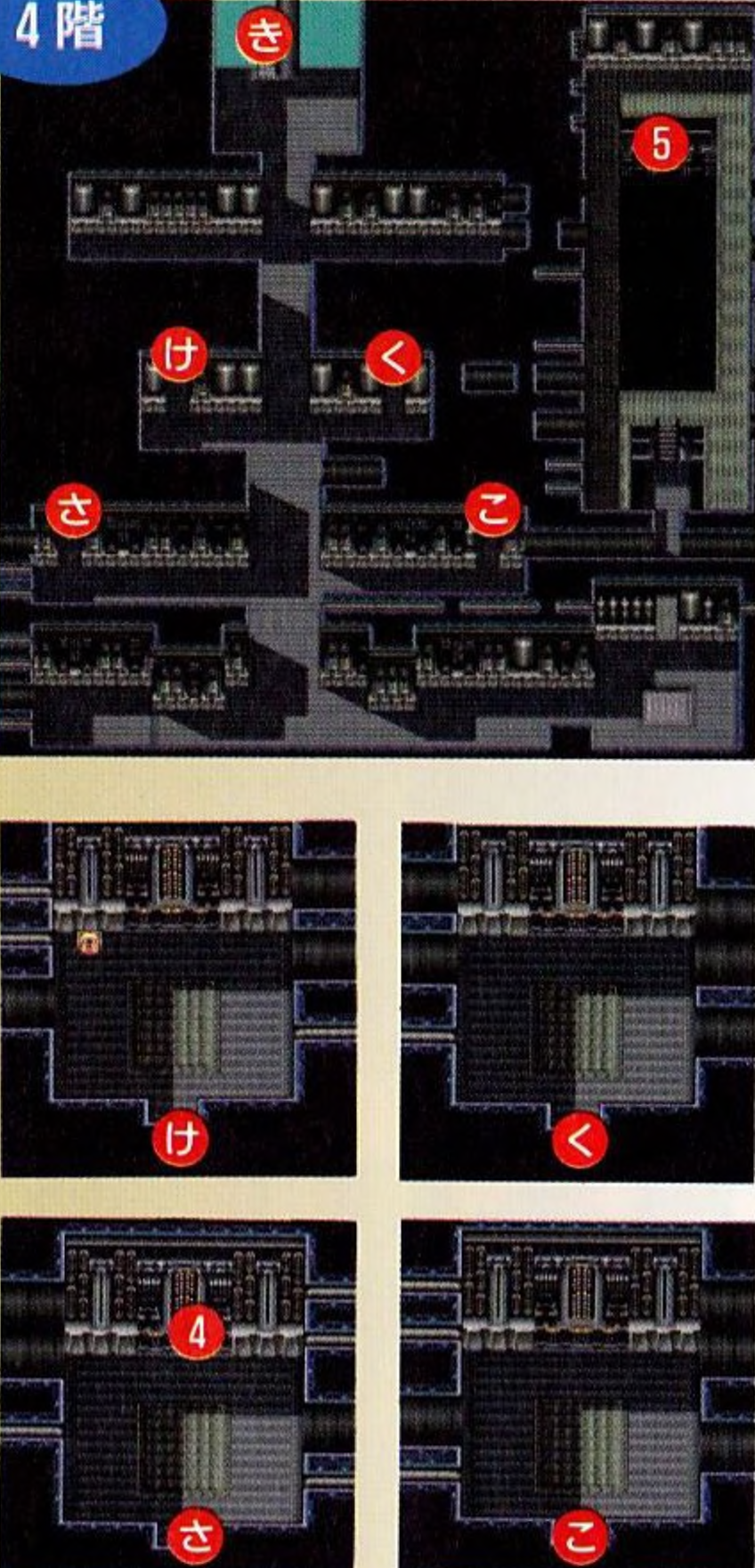 벨루가의 연구탑 ~ 비행선 (4층)