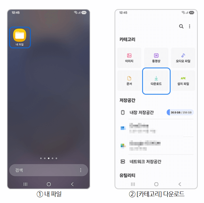 갤럭시 첨부파일 다운로드와 저장위치 쉽게 찾기