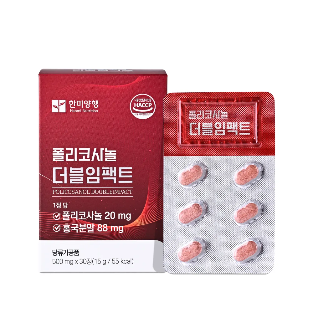 폴리코사놀 효능 알아보기 건강 보조제 정보_5