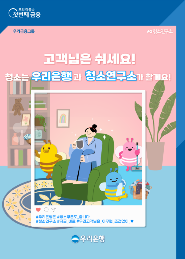 2025 미리 준비하는 여름! 청소연구소 에어컨 청소 서비스 출시 관련 사진