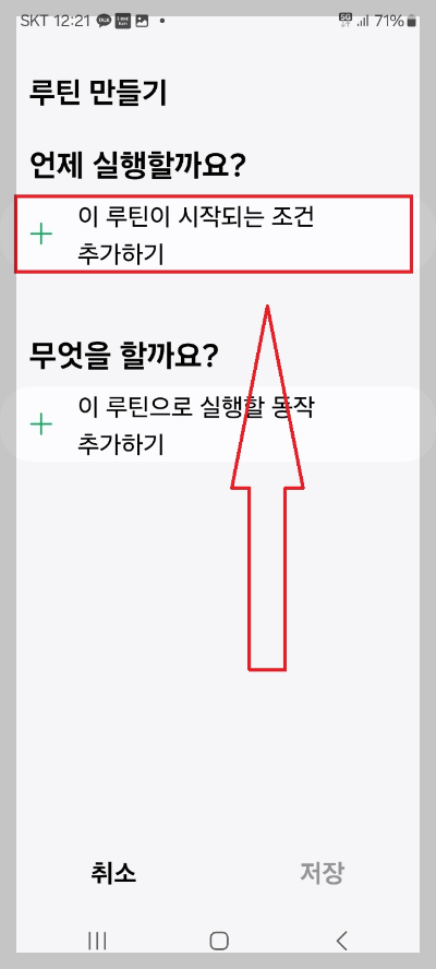 빅스비 사용법