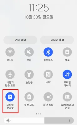 크롬캐스트 미러링 끊김 해결