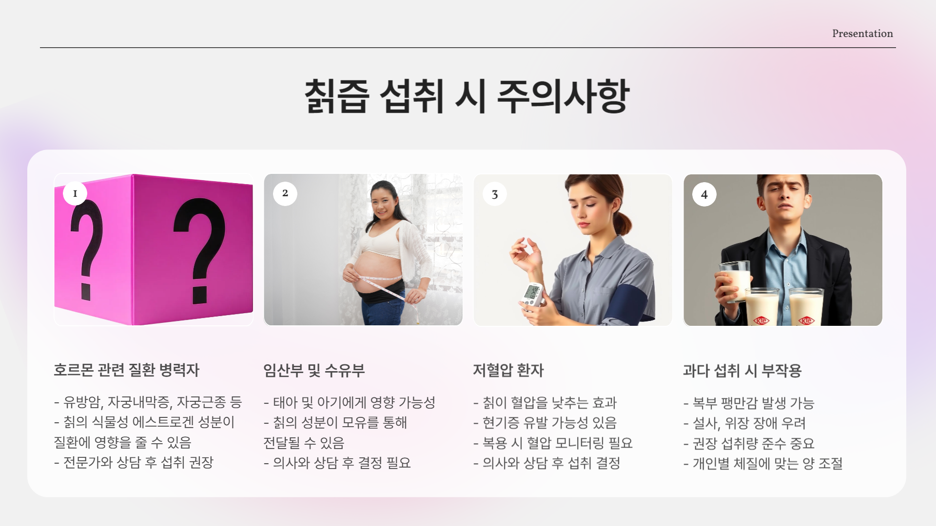 칡즙 효능부터 부작용, 유효기간, 가격, 갱년기 활용까지 한눈에 정리