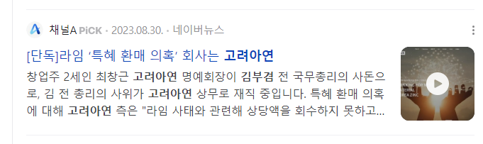 김부겸-관련주