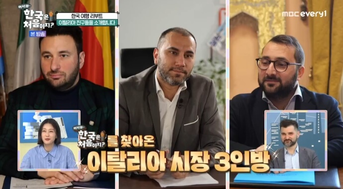 어서와-한국은-처음이지-이탈리아-시장들