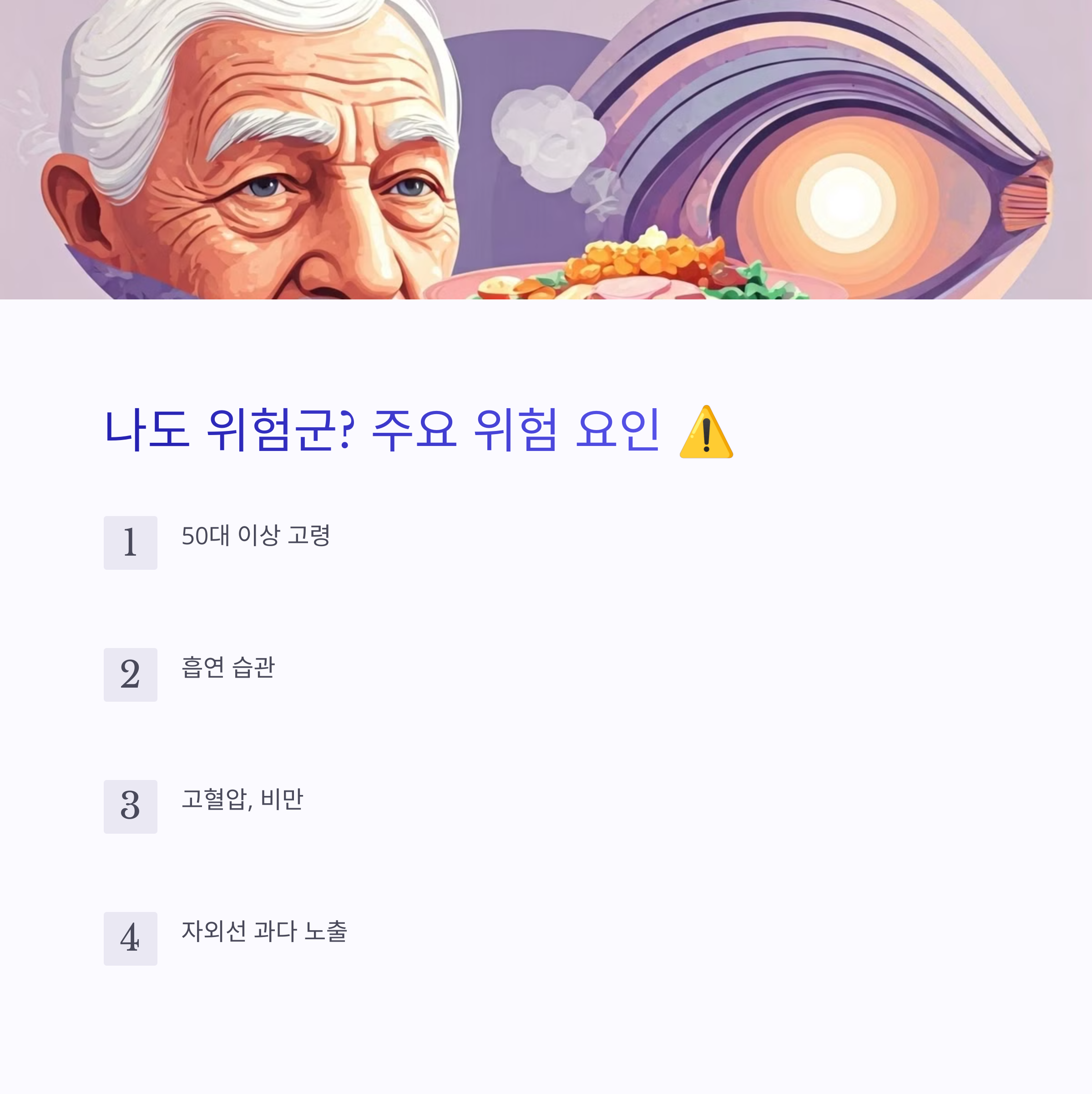 황반변성이란?초기 증상과 자가진단