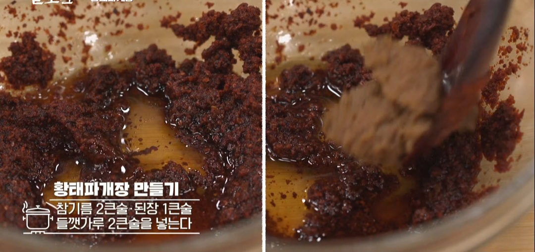 파개장 양념