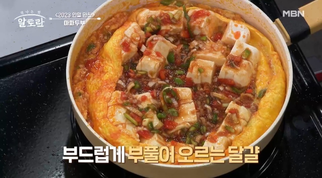 마파두부덮밥