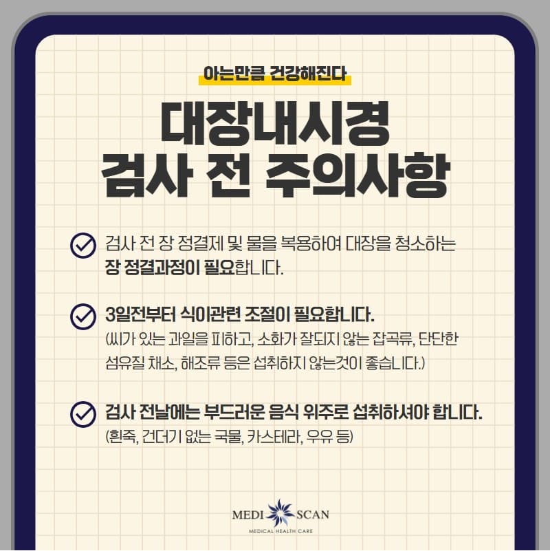 대장암&amp;#44; 대장암 초기증상&amp;#44; 대장암 증상&amp;#44; 대장암 4기 생존율&amp;#44; 대장암 3기 생존율&amp;#44; 대장암에 좋은 음식과 안좋은 음식&amp;#44; 대장암 검사방법&amp;#44; 대장암 수술후 좋은음식&amp;#44; 대장암 분변검사&amp;#44; 대장암에 좋은 음식&amp;#44; 대장암 수술비용&amp;#44; 대장암 검진대상자