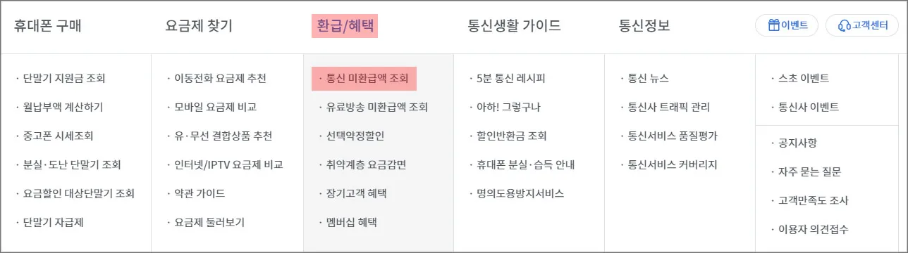 스마트초이스