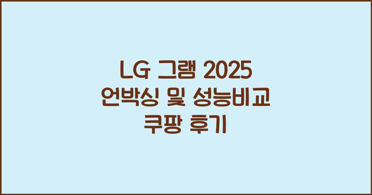 쿠팡 언박싱