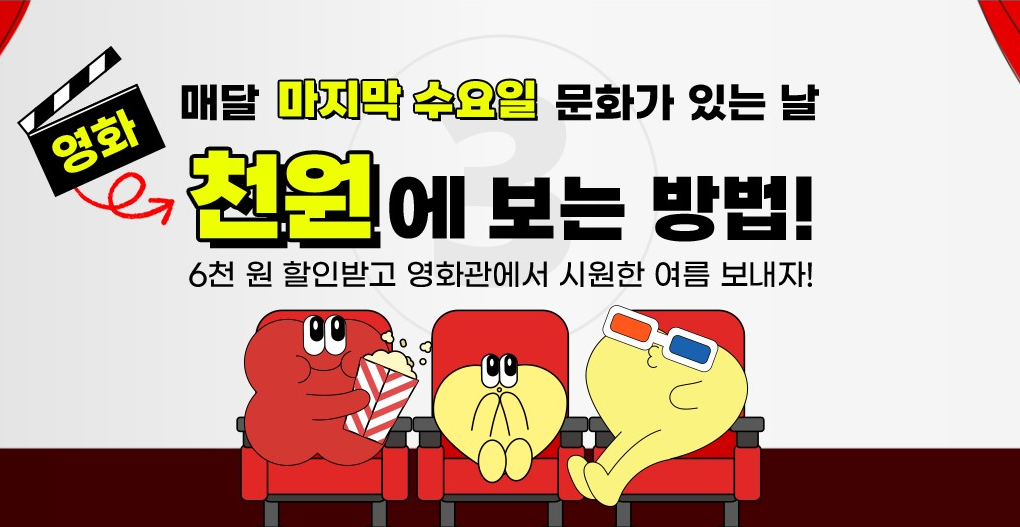 정부영화할인쿠폰