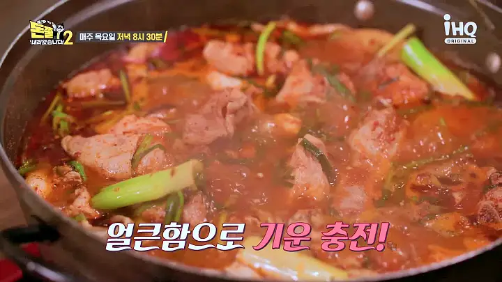 돈쭐내러왔습니다2 닭한마리 닭볶음탕 폭립 훈제편채 먹방 중랑구 면목동 맛집 이영자 김해준 최준 방송 소개