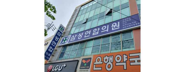 대구 남구 소아과