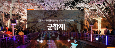 벚꽃개화시기