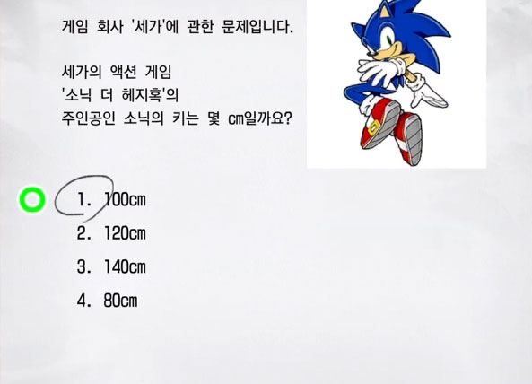 세가 1급 3 이미지