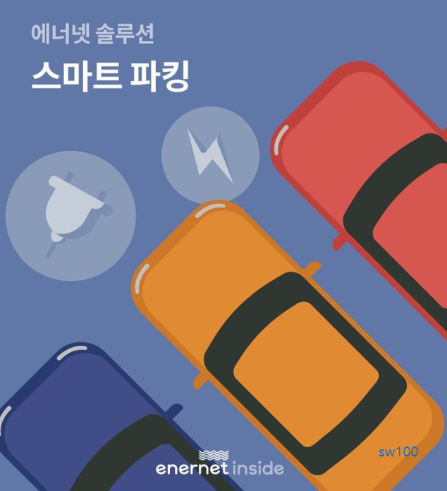 에너넷 살펴보기 9
