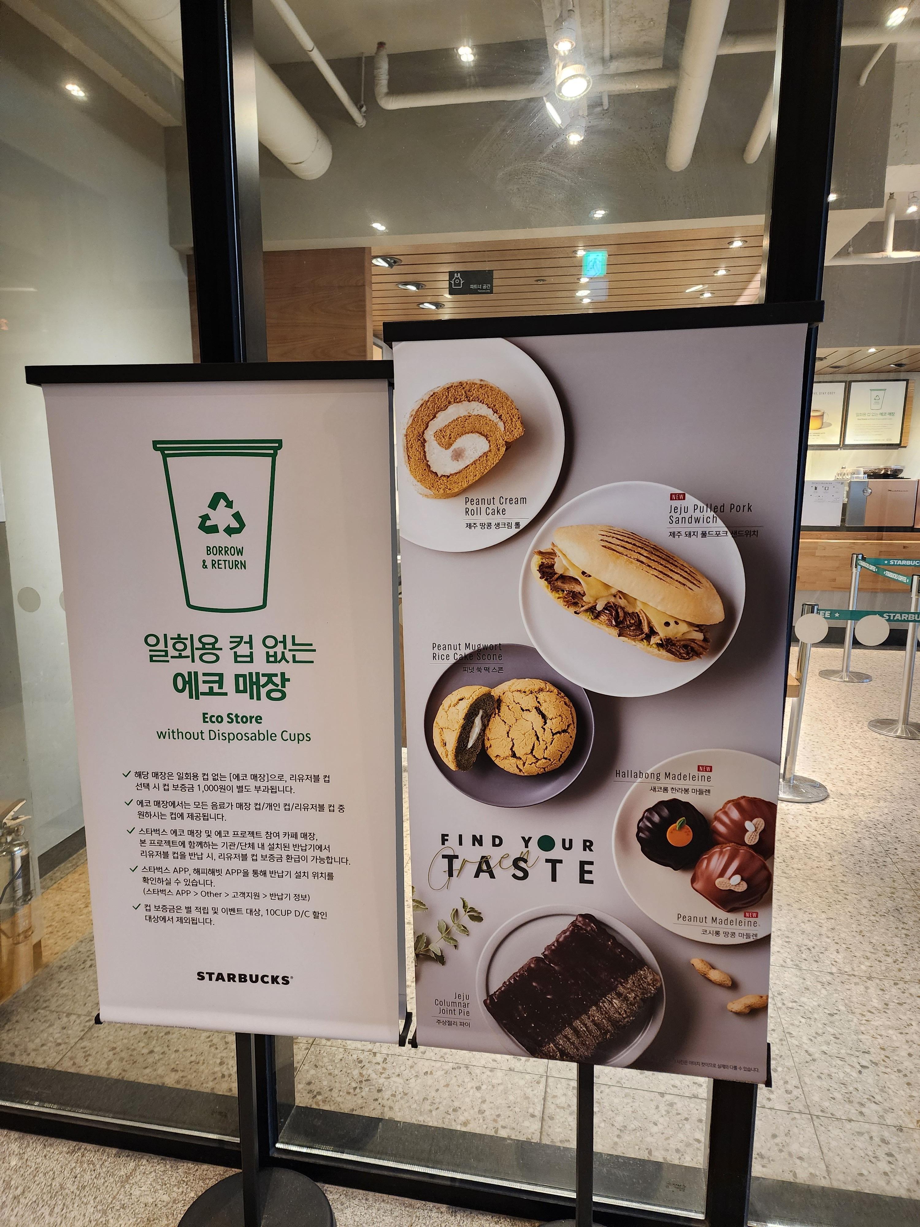 스타벅스 제주협재점