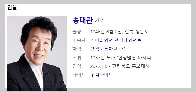 10월 9일 1818회 가요무대정보&amp;#44; 출연진정보를 소개합니다