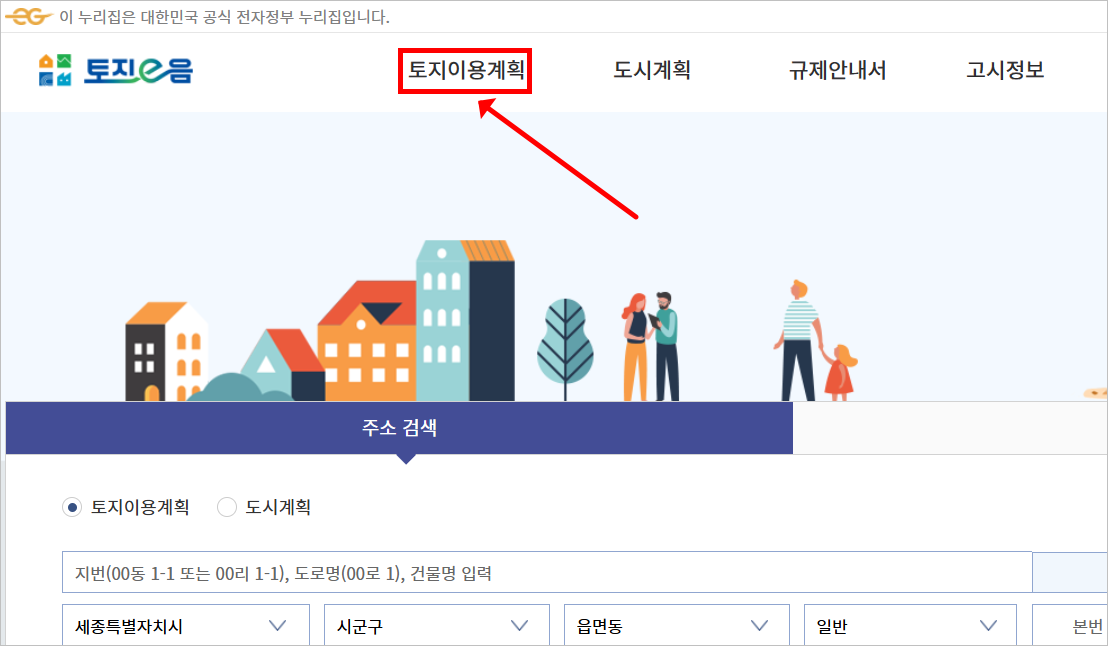 국토교통부 지적도 무료열람