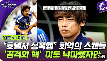 아시안컵 8강 대진 예상일정 호주 대한민국 경기전망