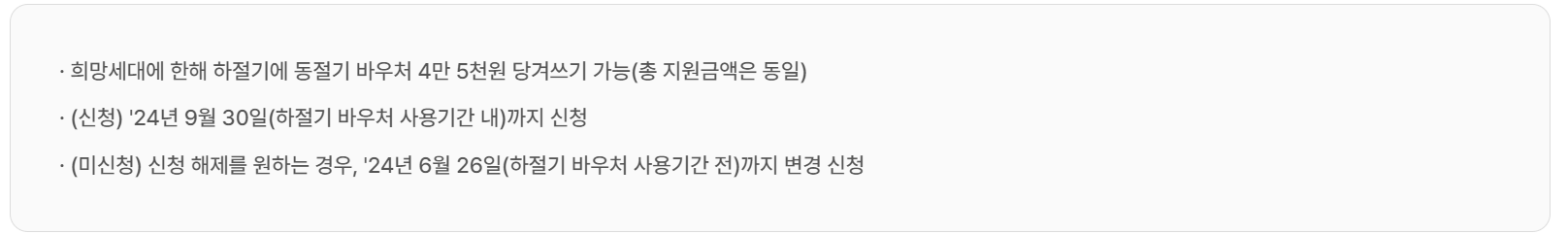 에너지 바우처 신청