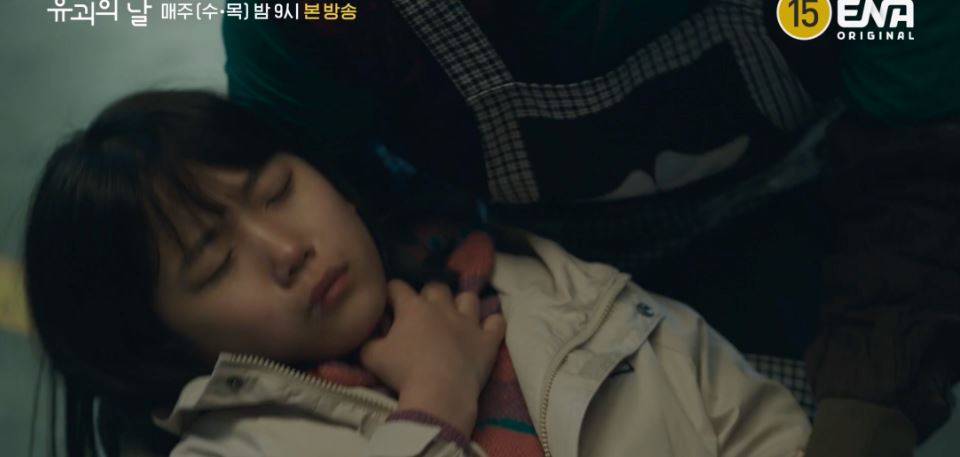 유괴의날_2회
