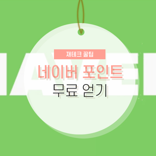 네이버 카드조회