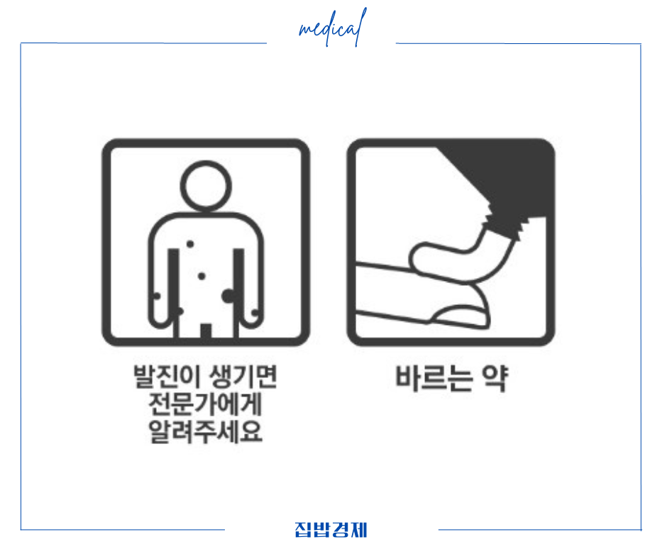 록소앤겔 복약 정보