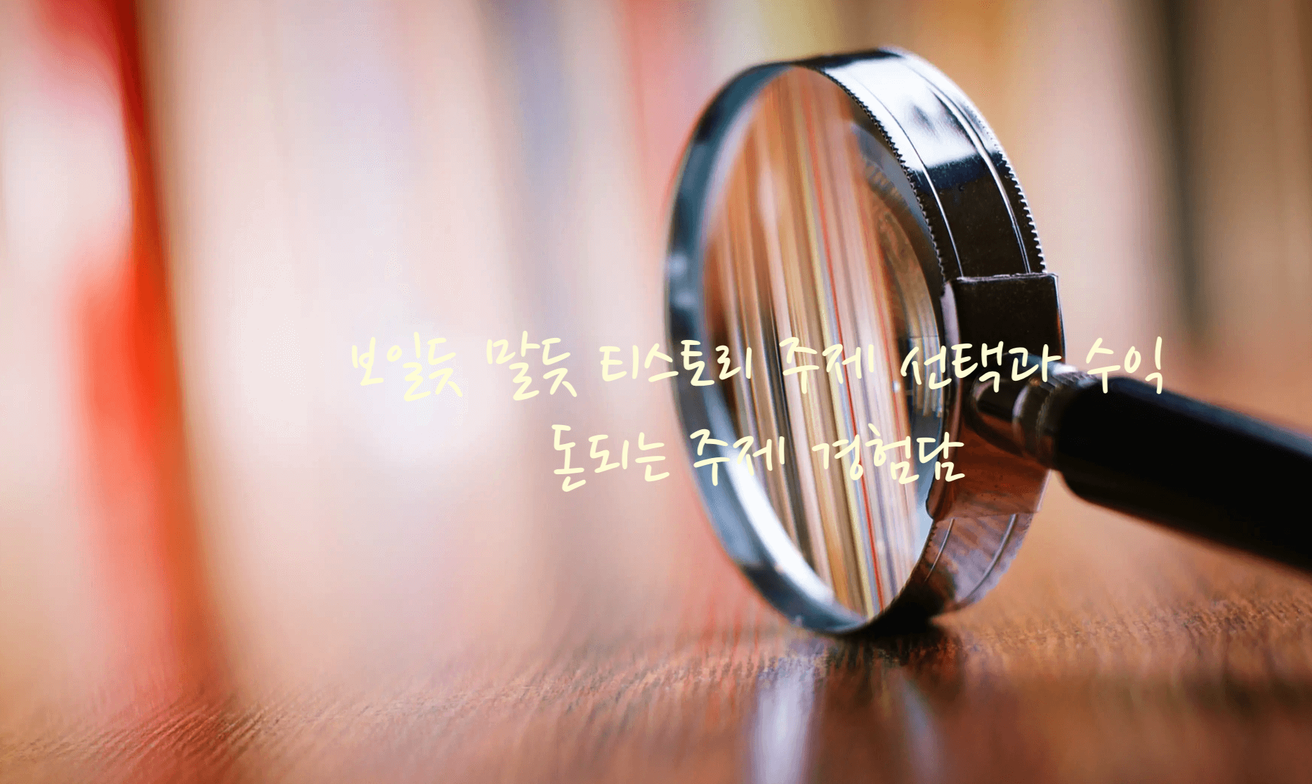 티스토리 주제