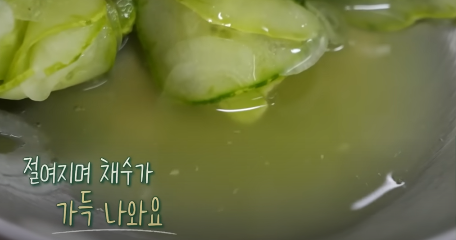 편스토랑 류수영 오이양파절임 조리방법