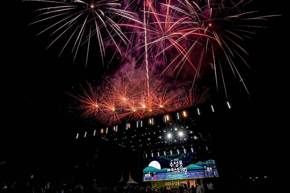 대구 수성못페스티벌