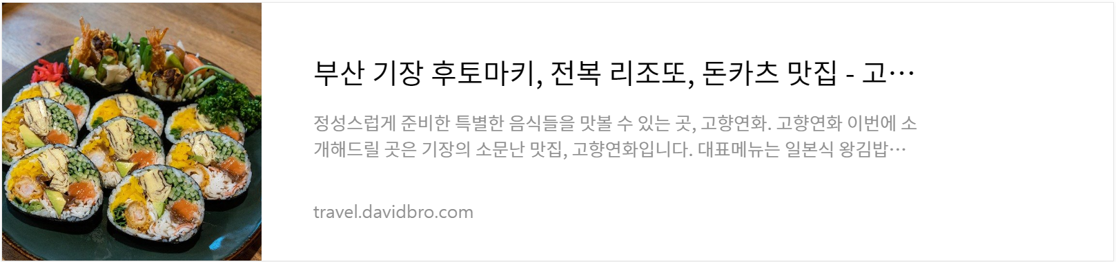 기장 고향연화